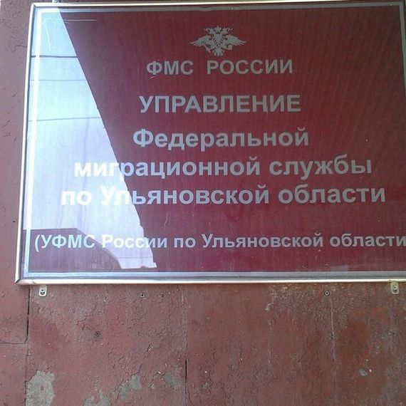 прописка в Новотроицке